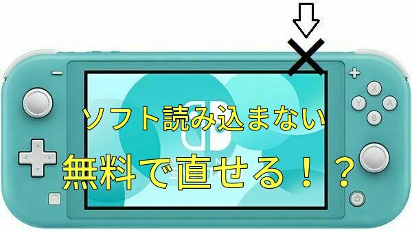 シリアルシール付 Nintendo Switch ライト 一部不良あり 説明の方へ